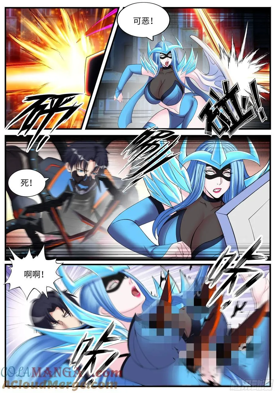 合击术 第9页
