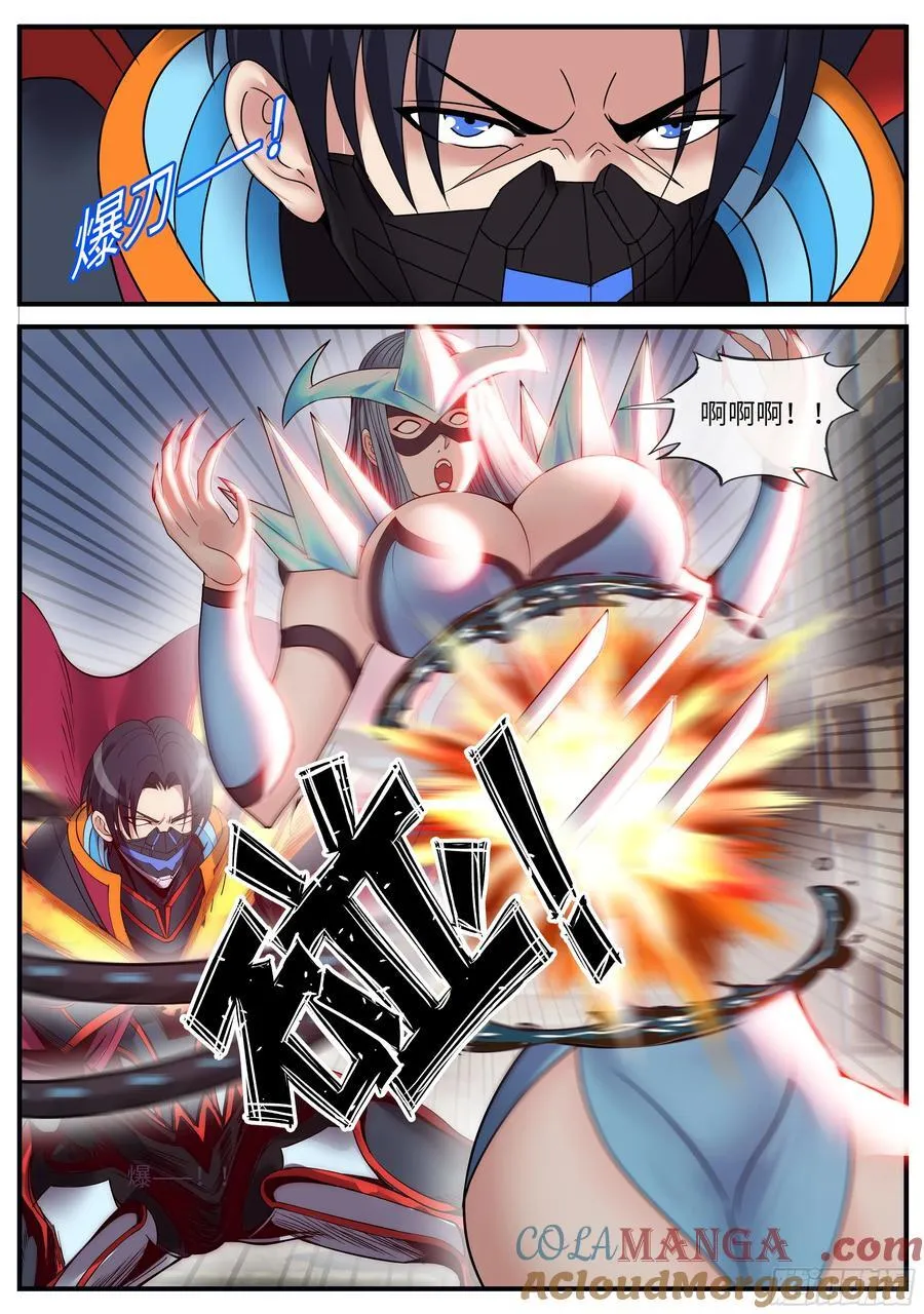 合击术 第10页