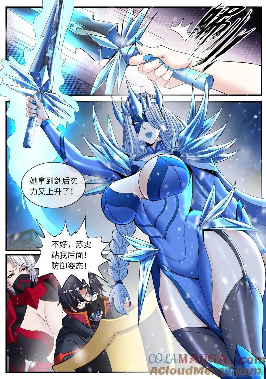 似曾相识 第6页