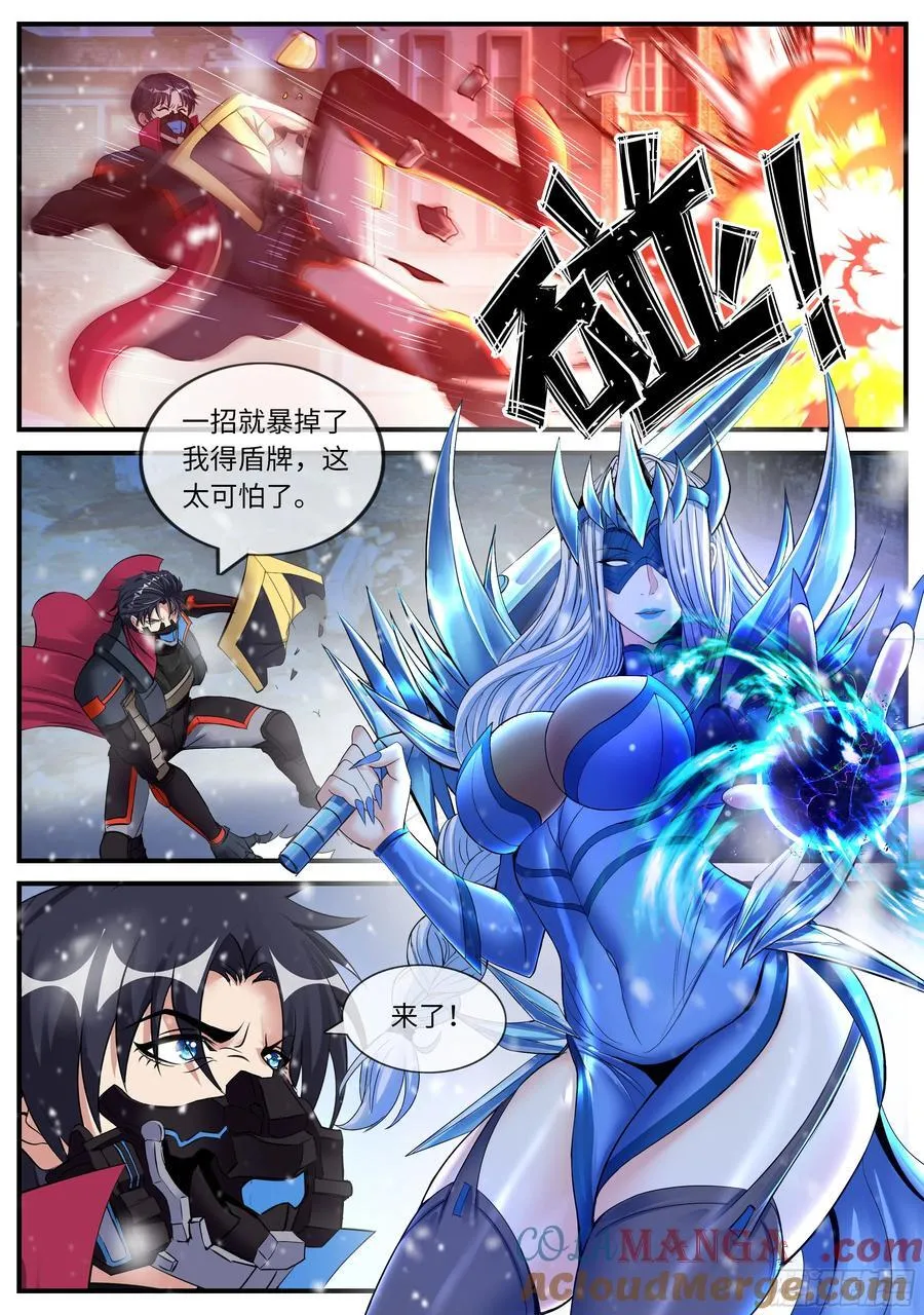 似曾相识 第8页