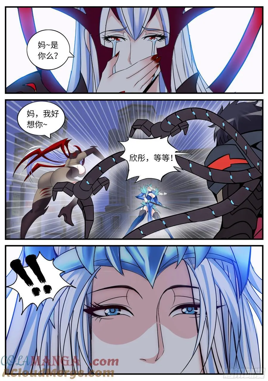 母上 第2页