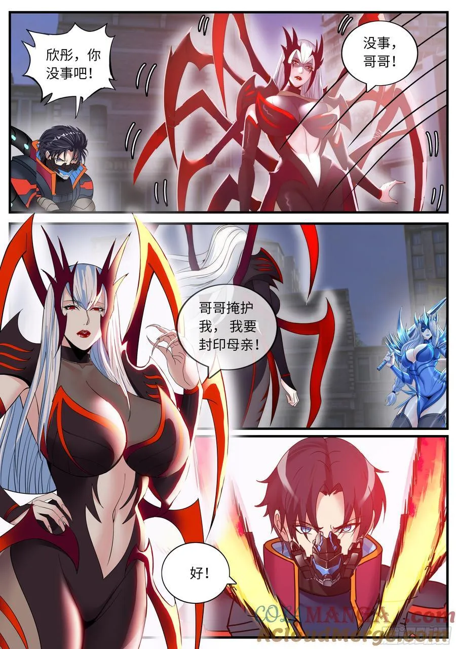 母上 第6页