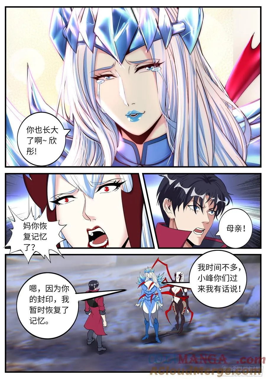 暂别 第6页