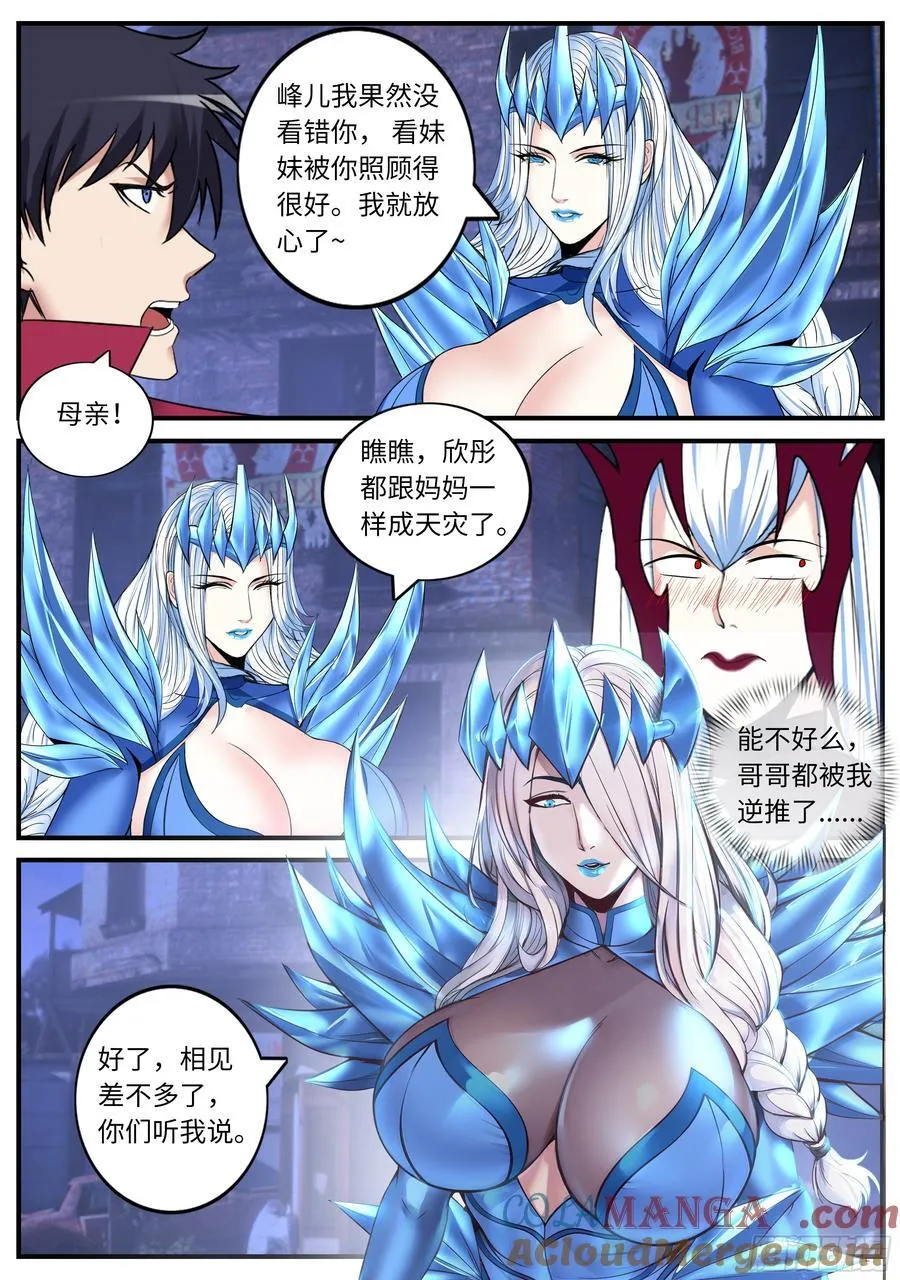 暂别 第7页