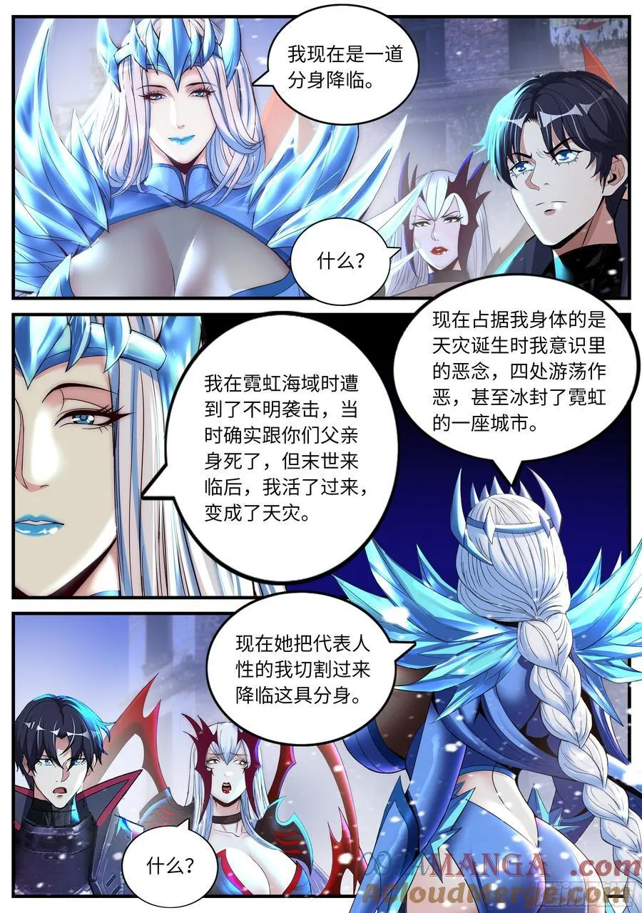 暂别 第8页