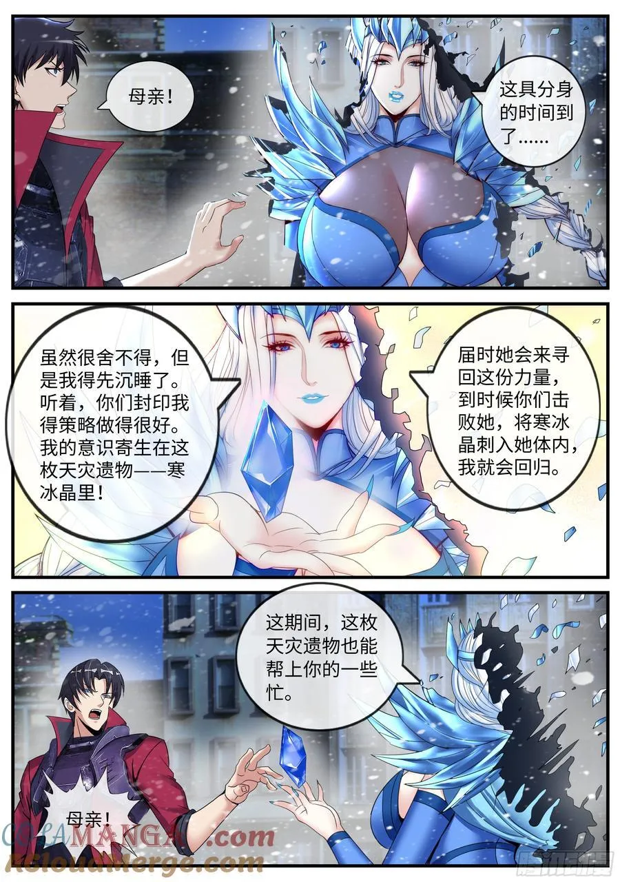 暂别 第9页