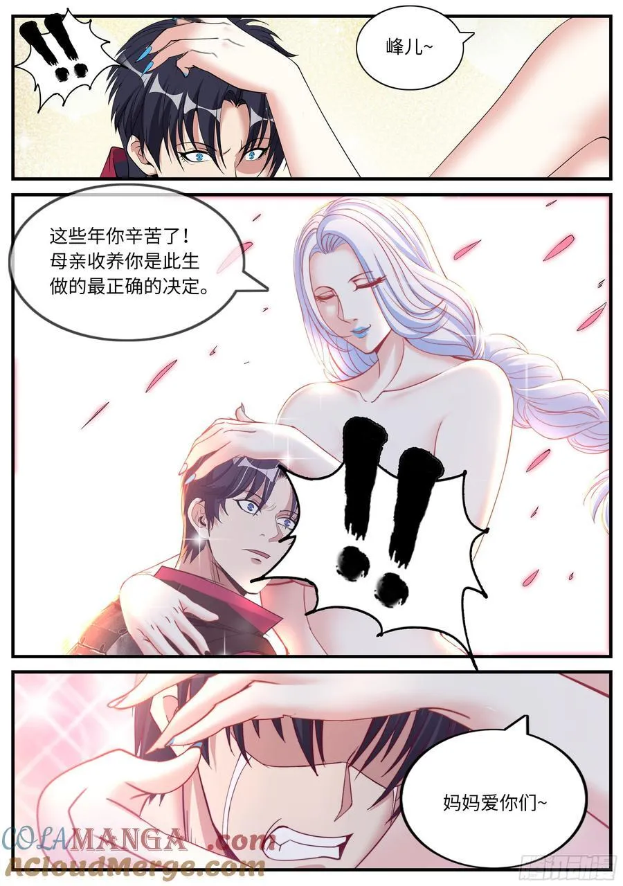 暂别 第10页