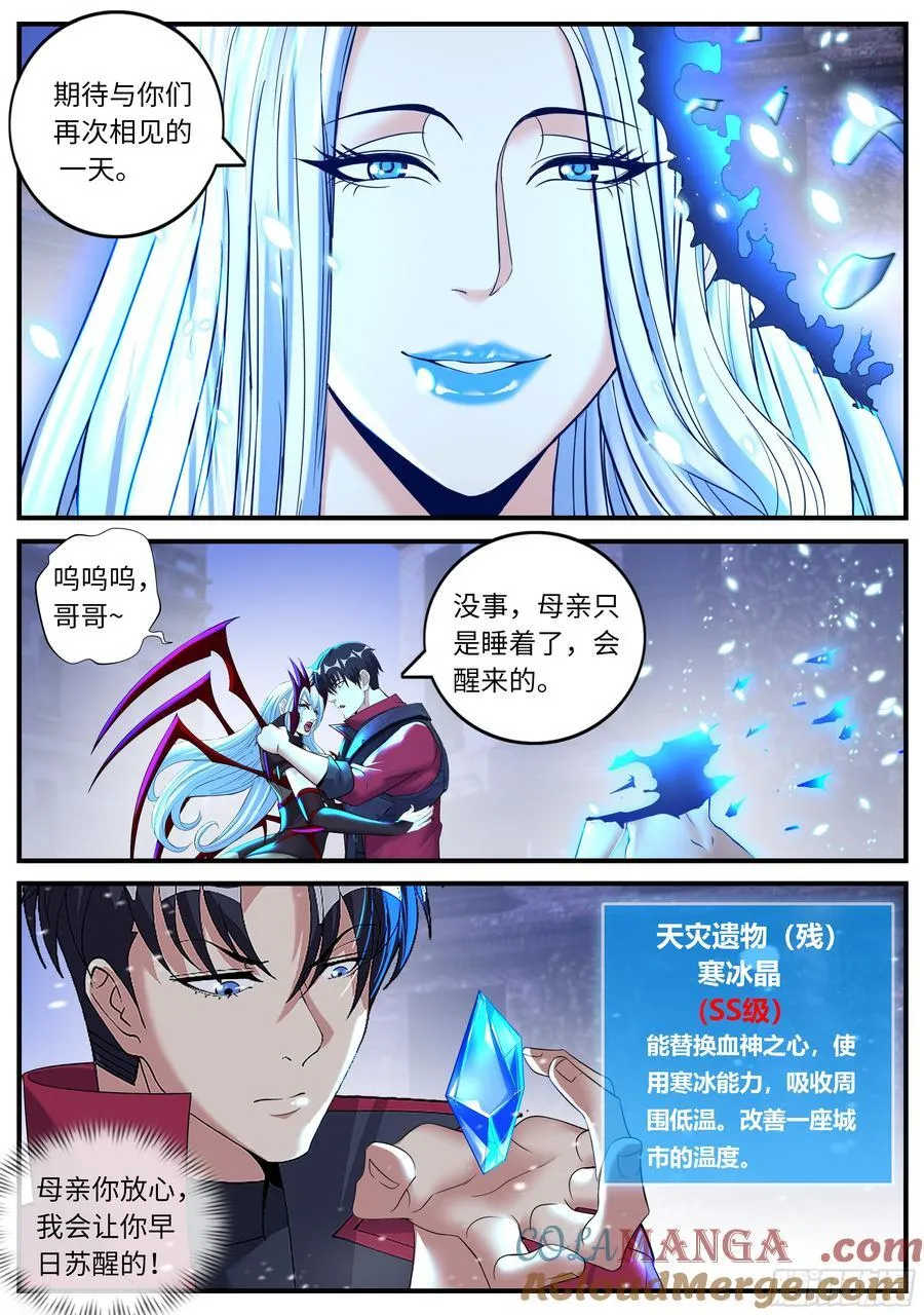 暂别 第11页
