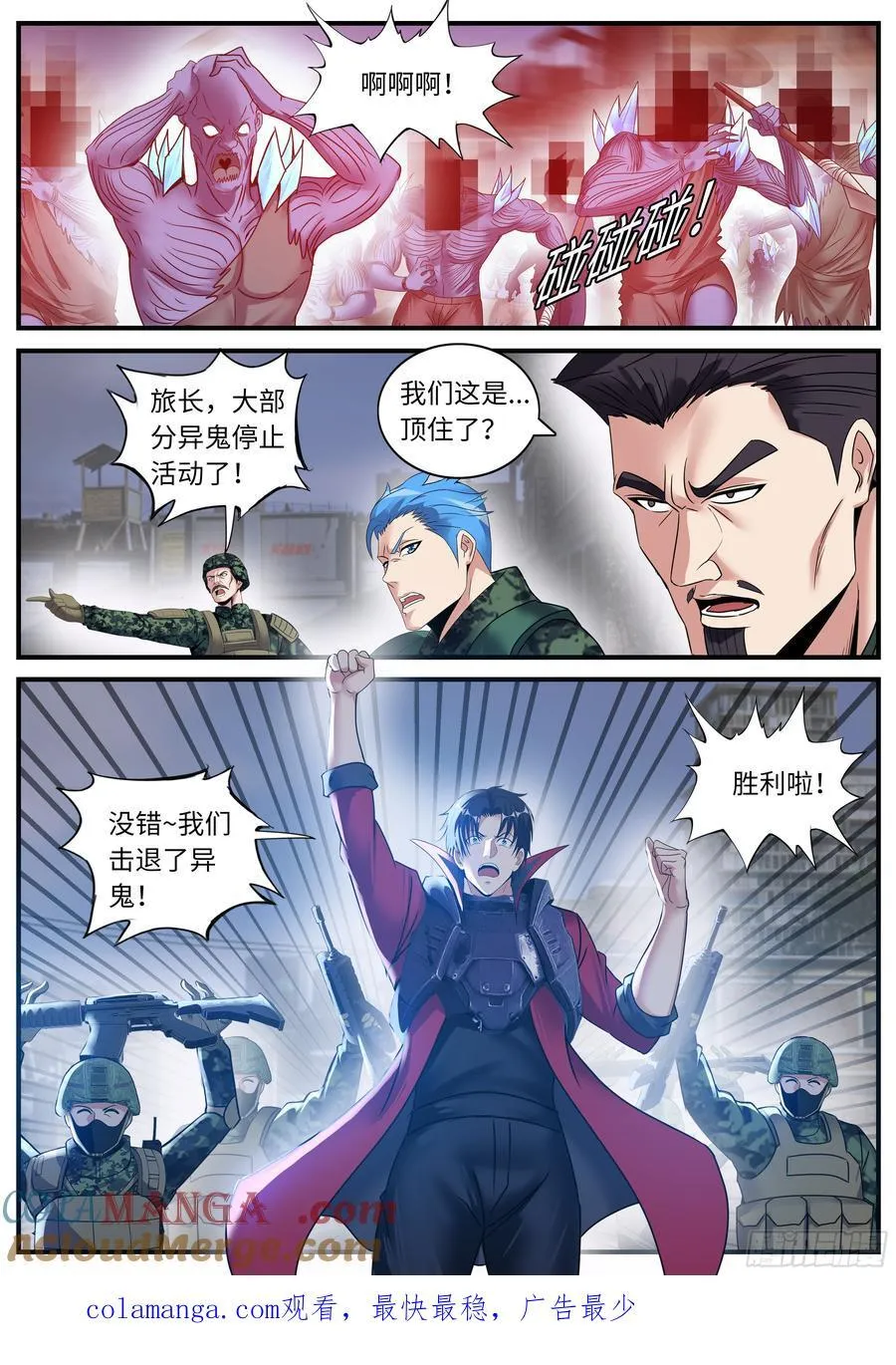 暂别 第12页