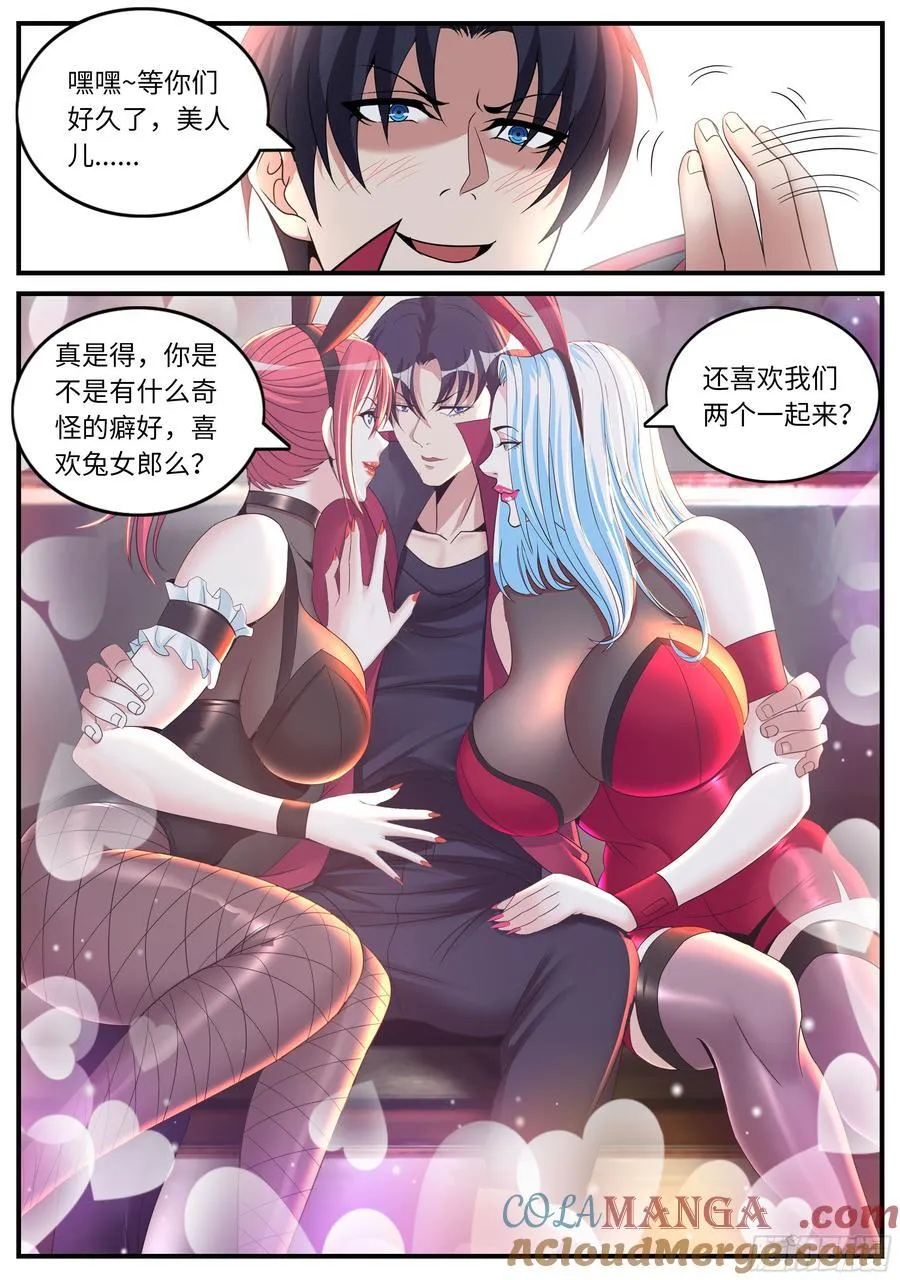 安抚 第2页