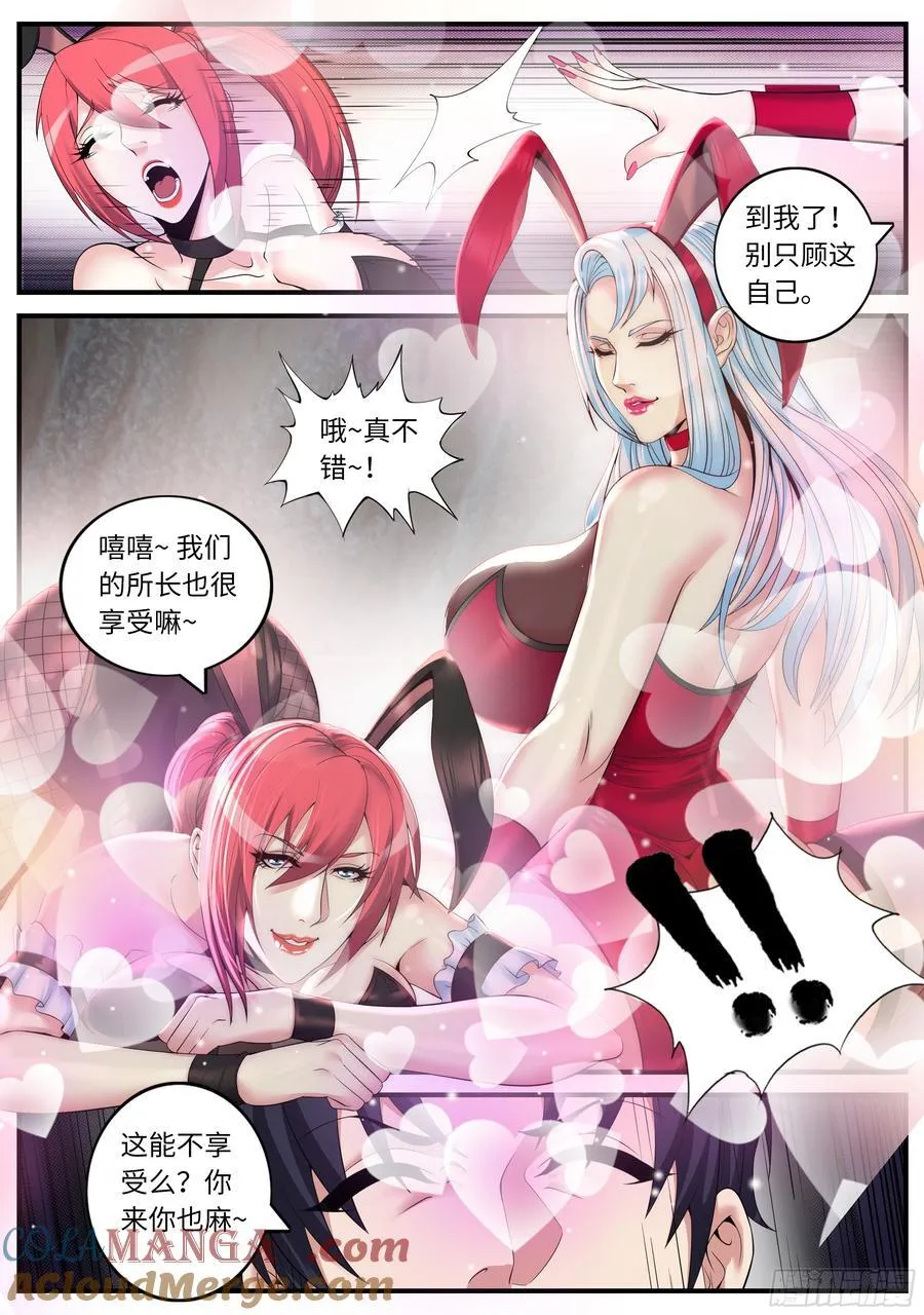 安抚 第4页
