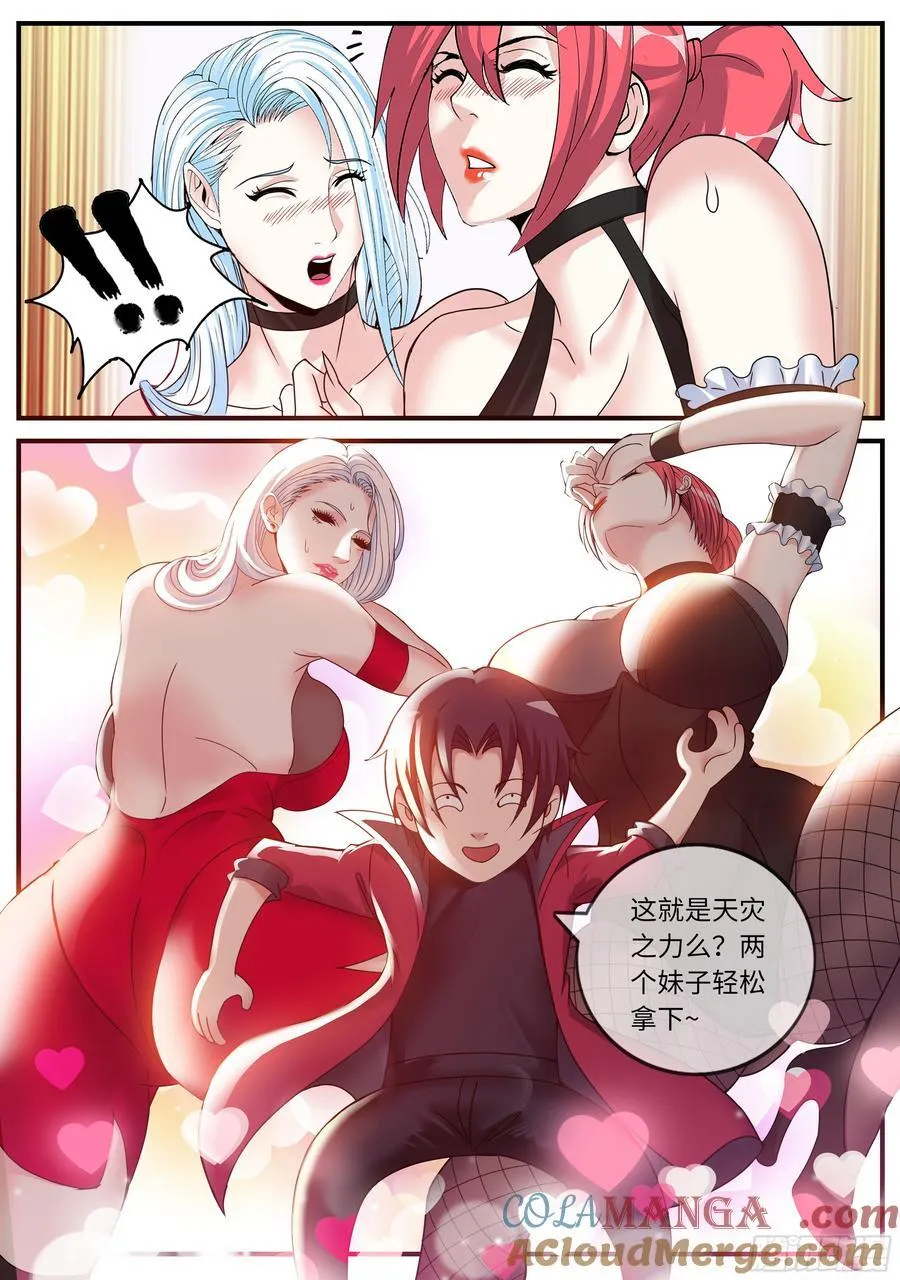 安抚 第7页