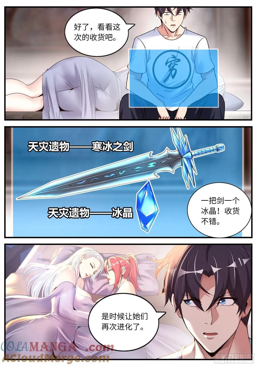 安抚 第8页