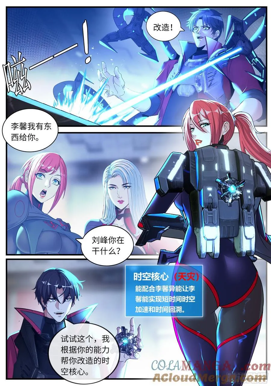 安抚 第9页