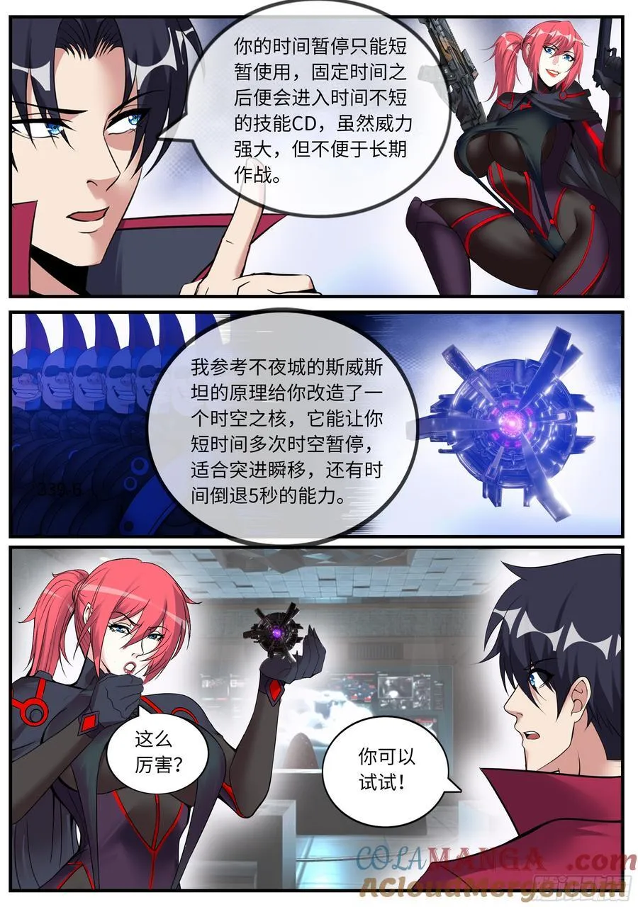 安抚 第10页