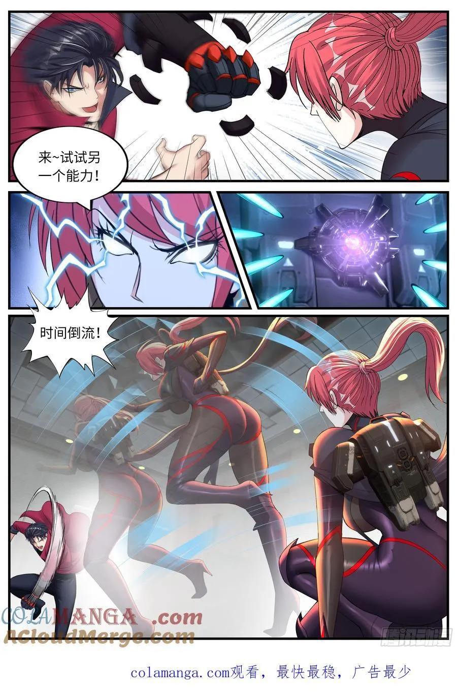 安抚 第12页