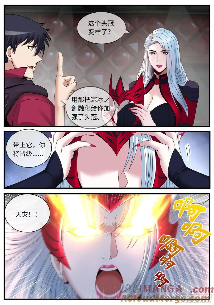 争斗 第2页