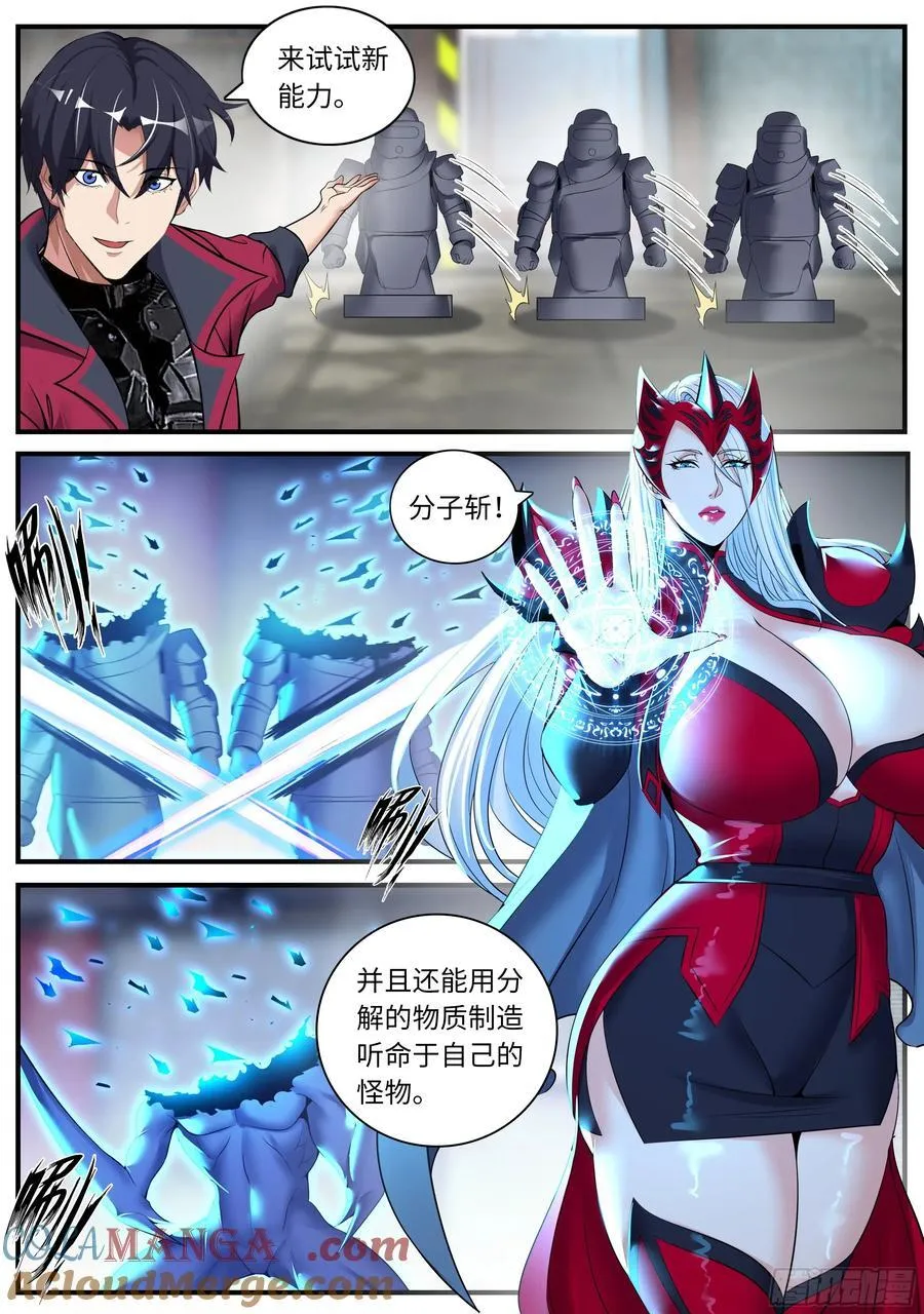 争斗 第4页