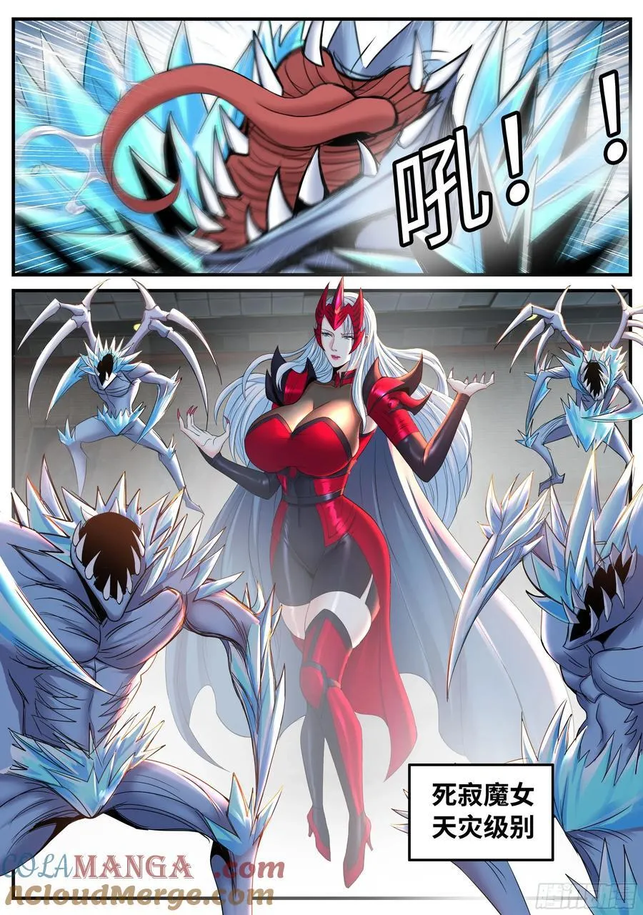 争斗 第5页