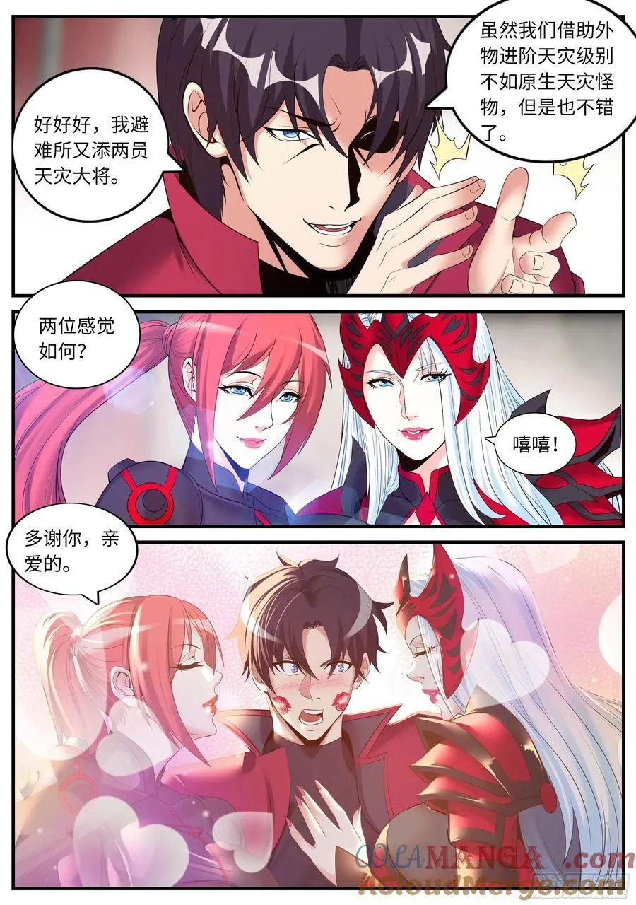 争斗 第6页
