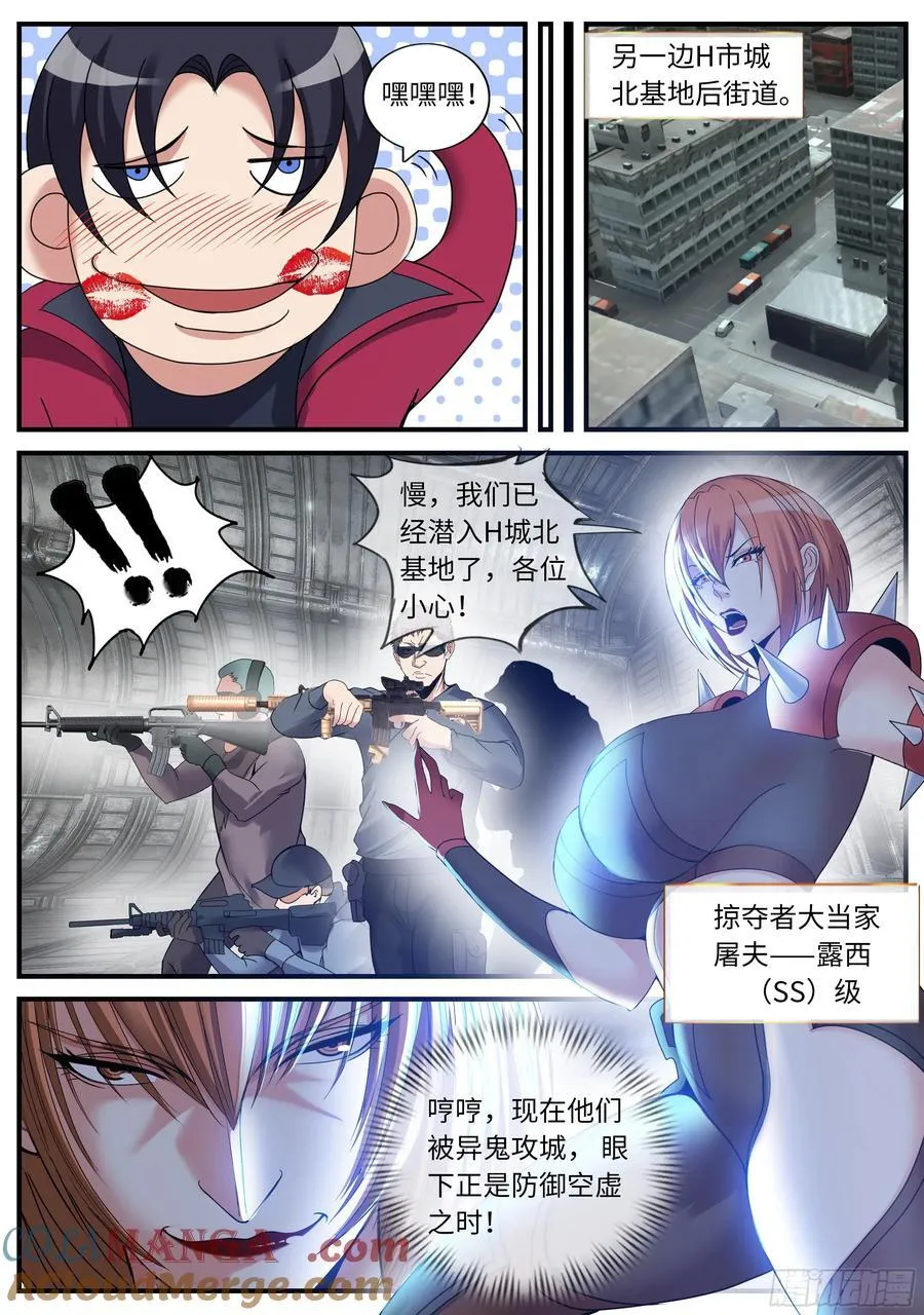 争斗 第7页