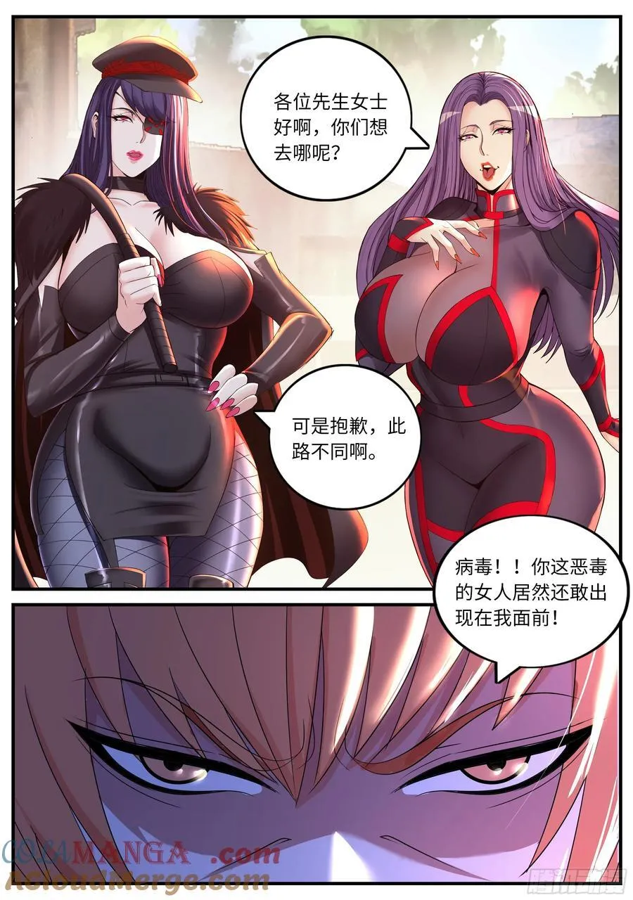 争斗 第8页