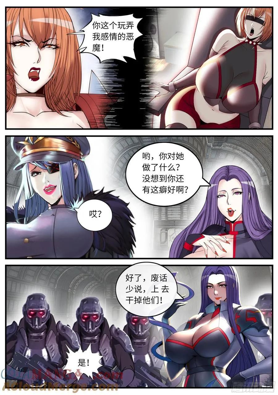 争斗 第9页