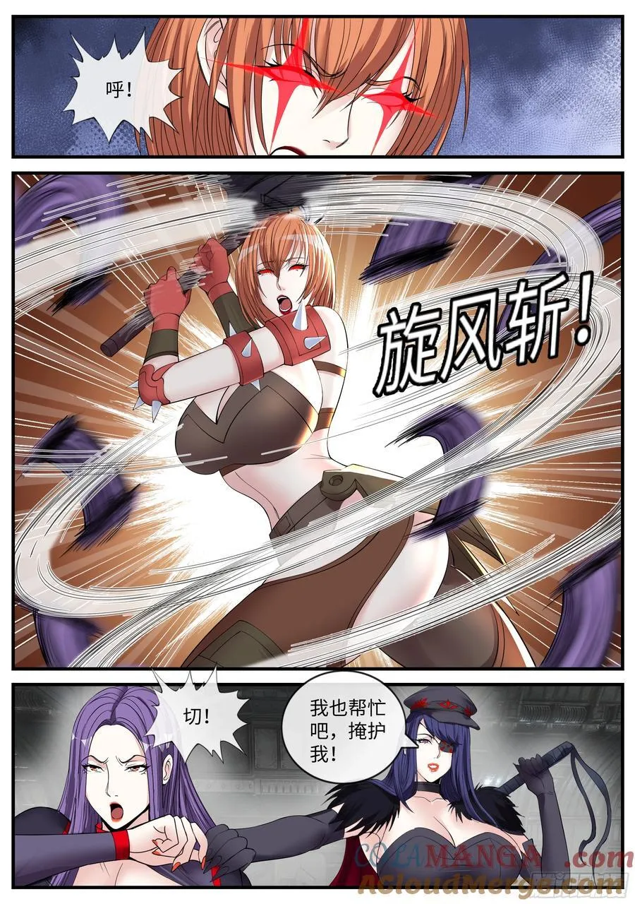 败北 第3页