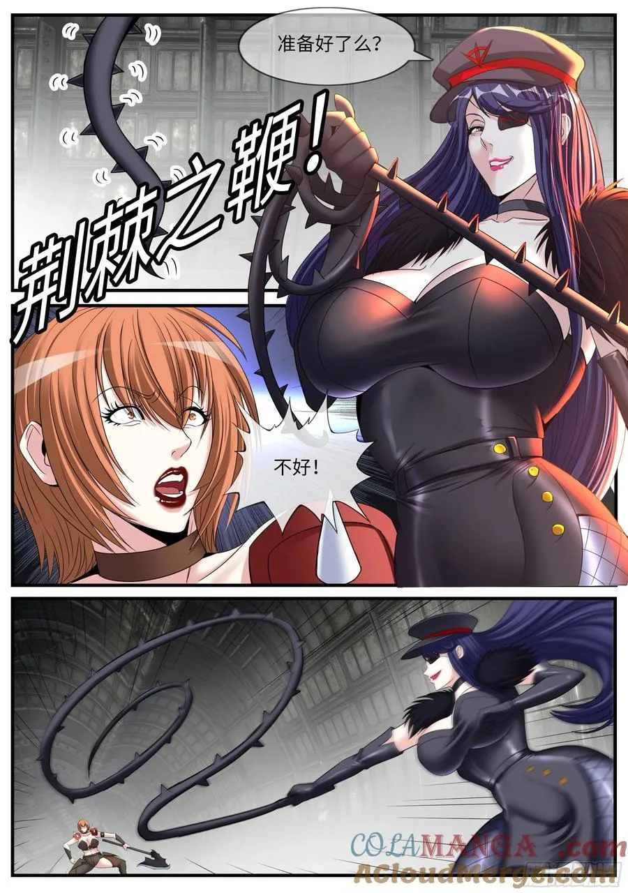 败北 第4页