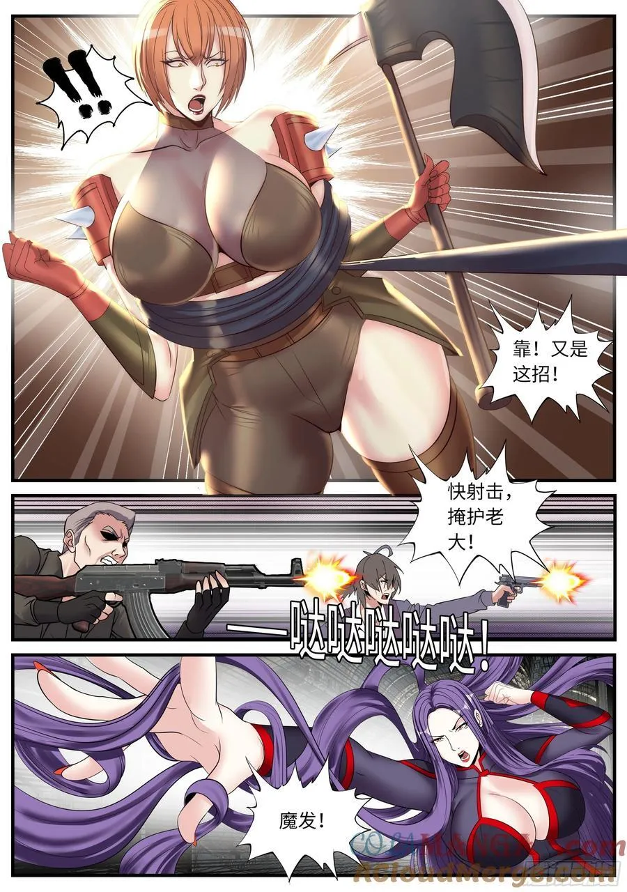 败北 第5页