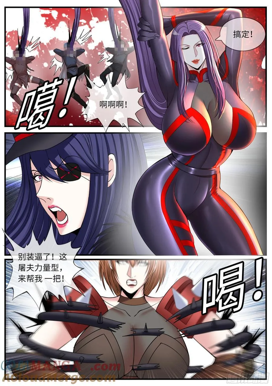 败北 第7页