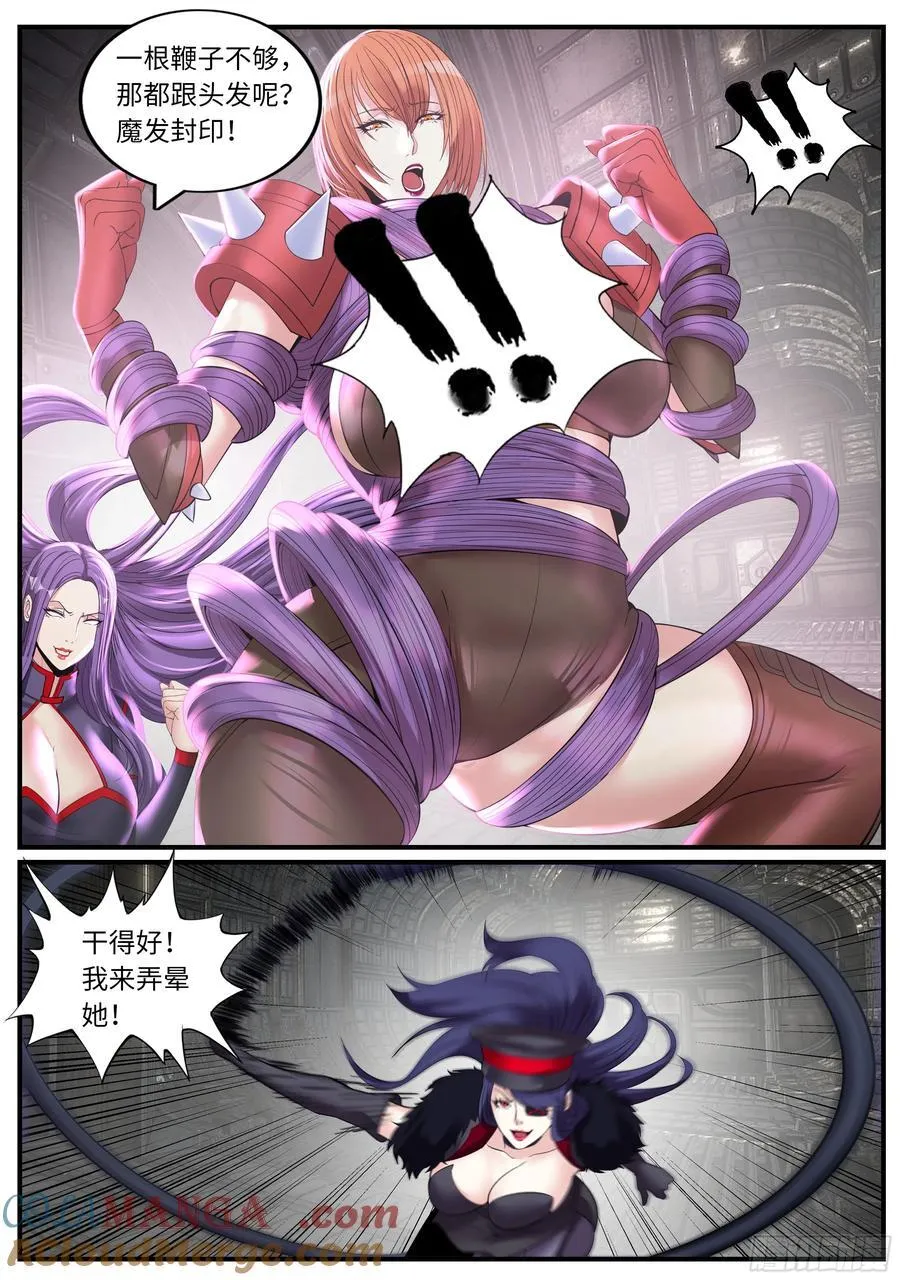 败北 第8页