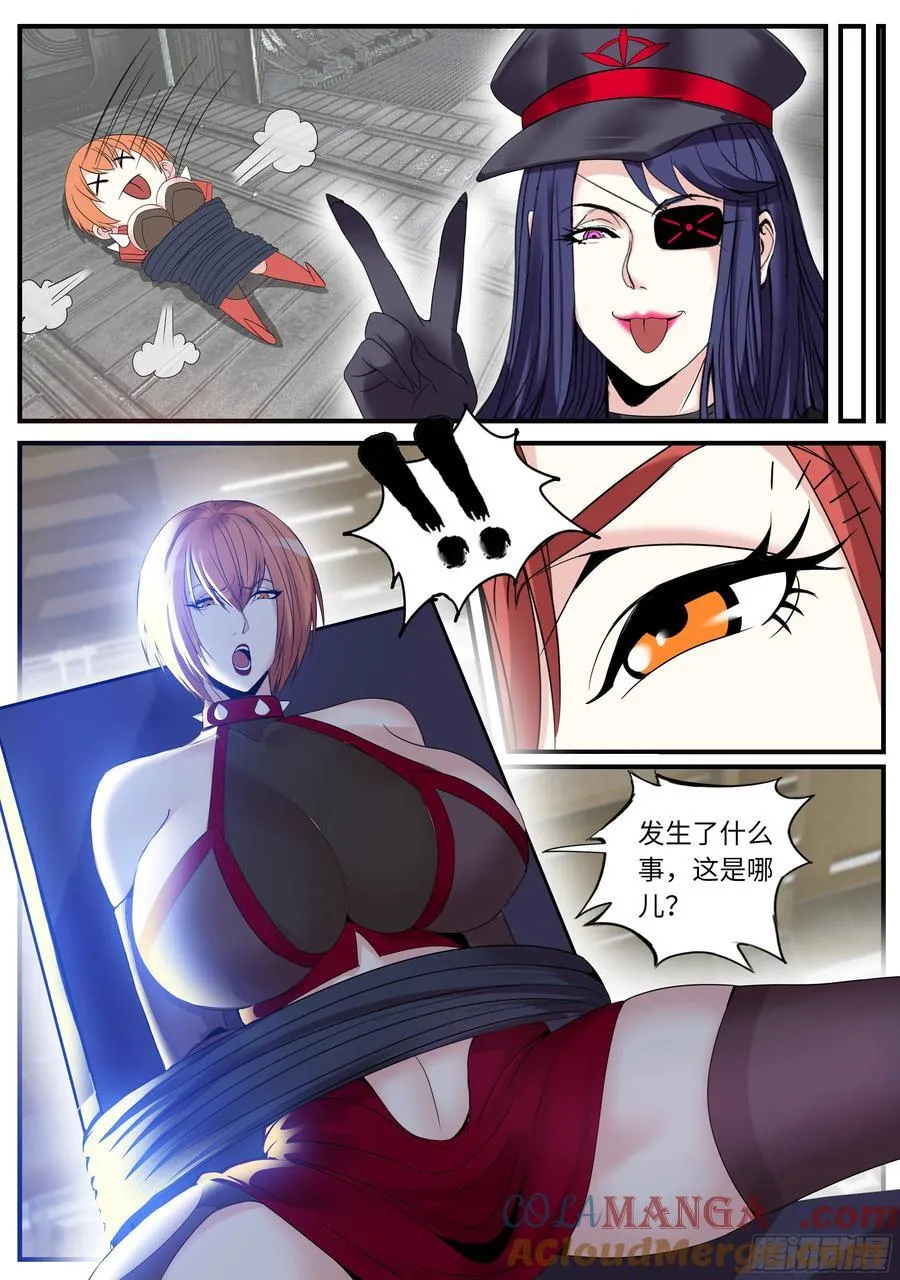 败北 第10页