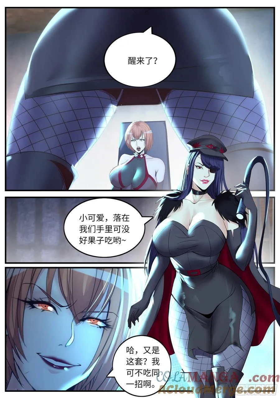 败北 第11页