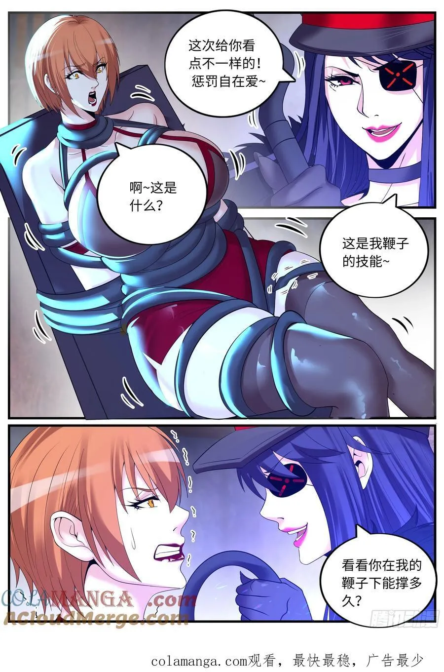 败北 第12页