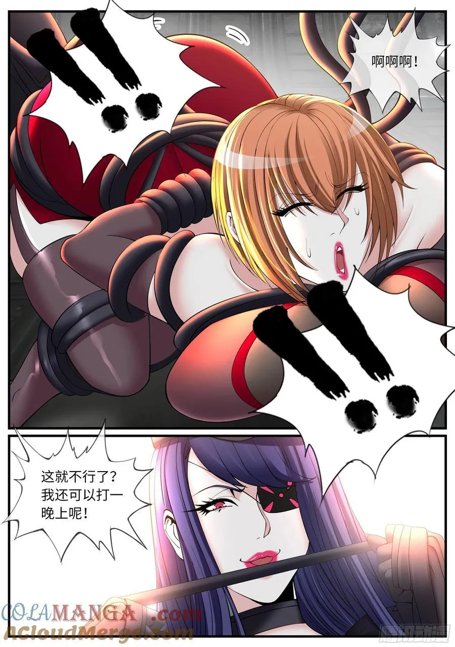 收服 第2页