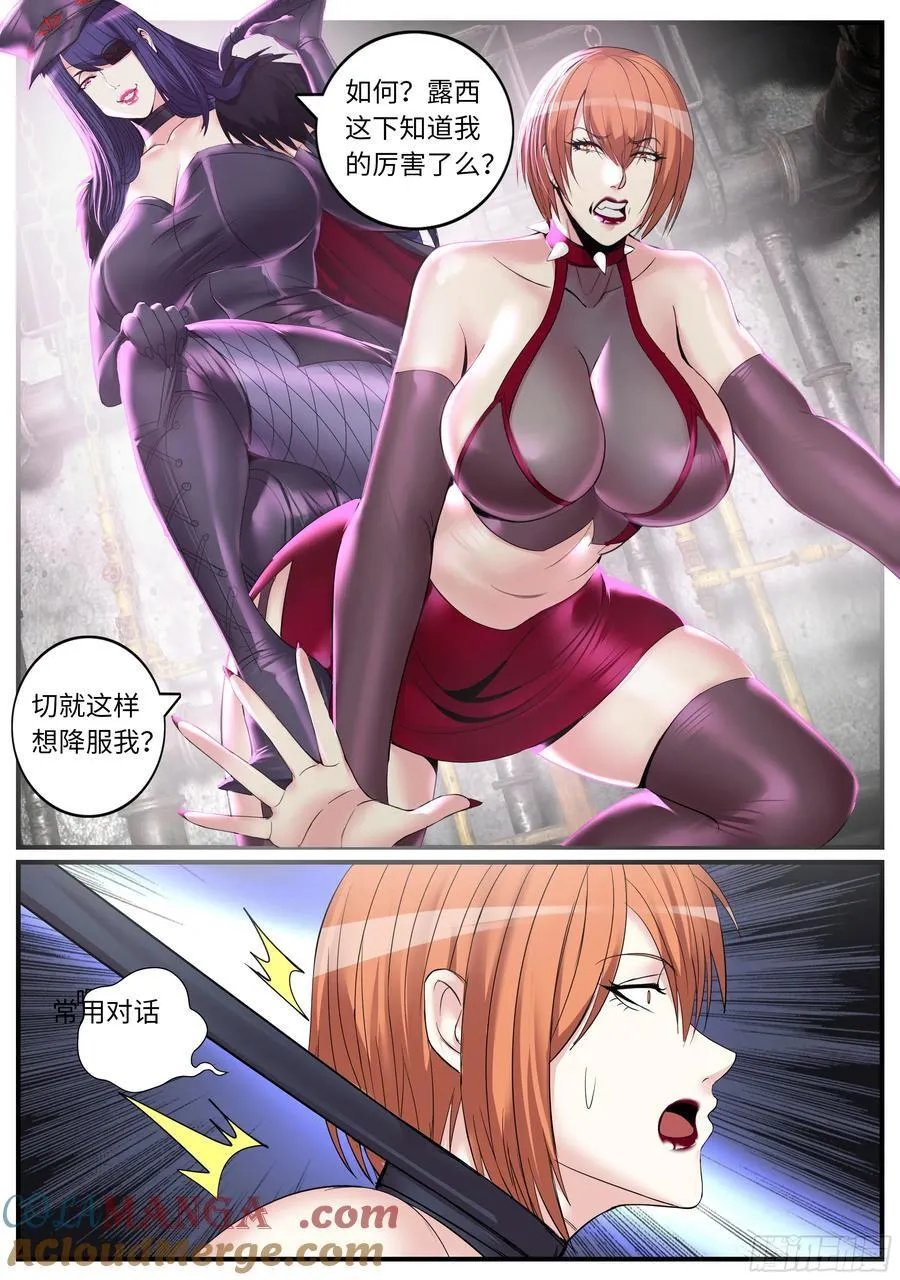 收服 第3页