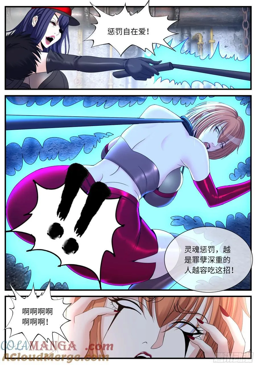 收服 第5页