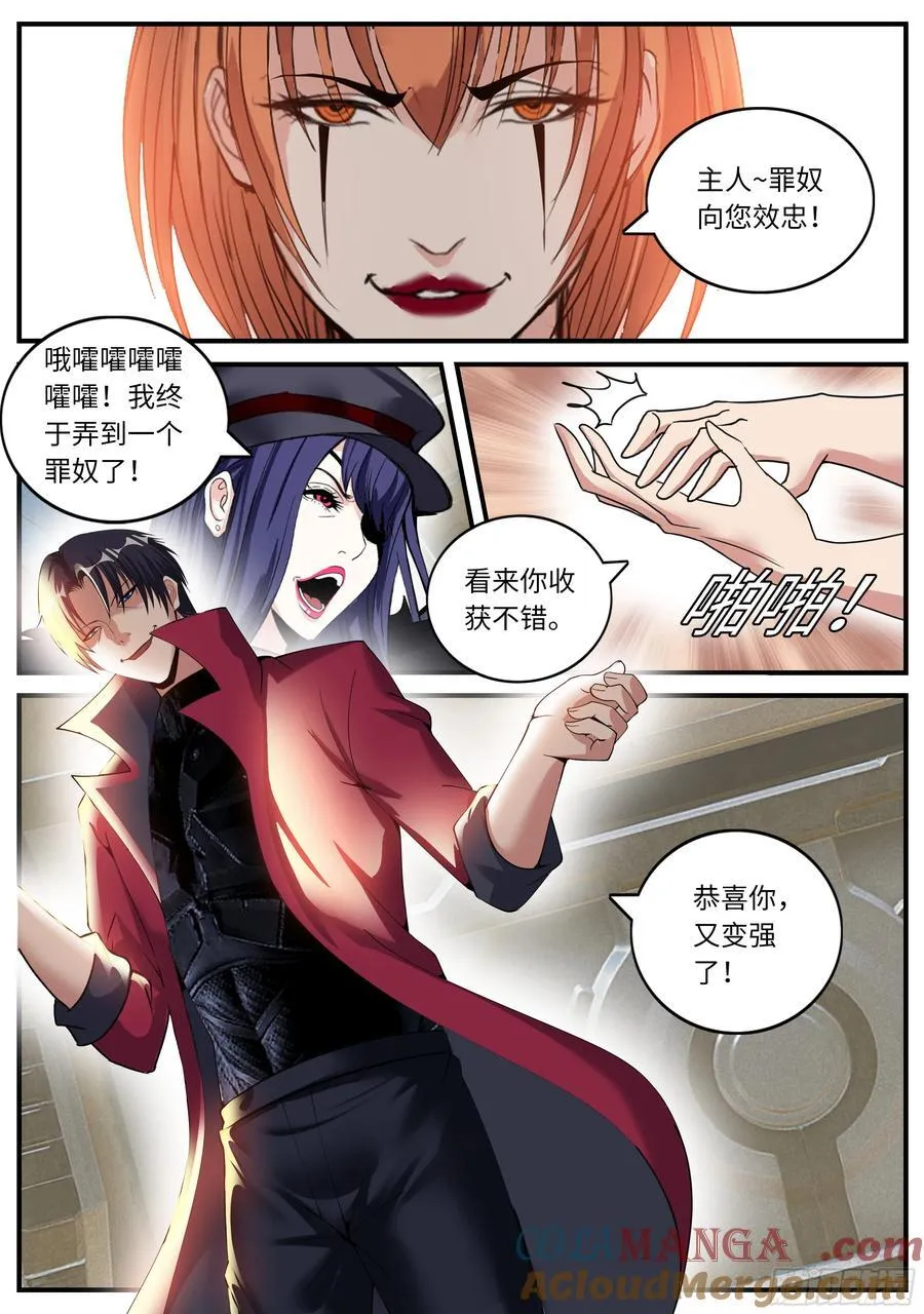 收服 第6页