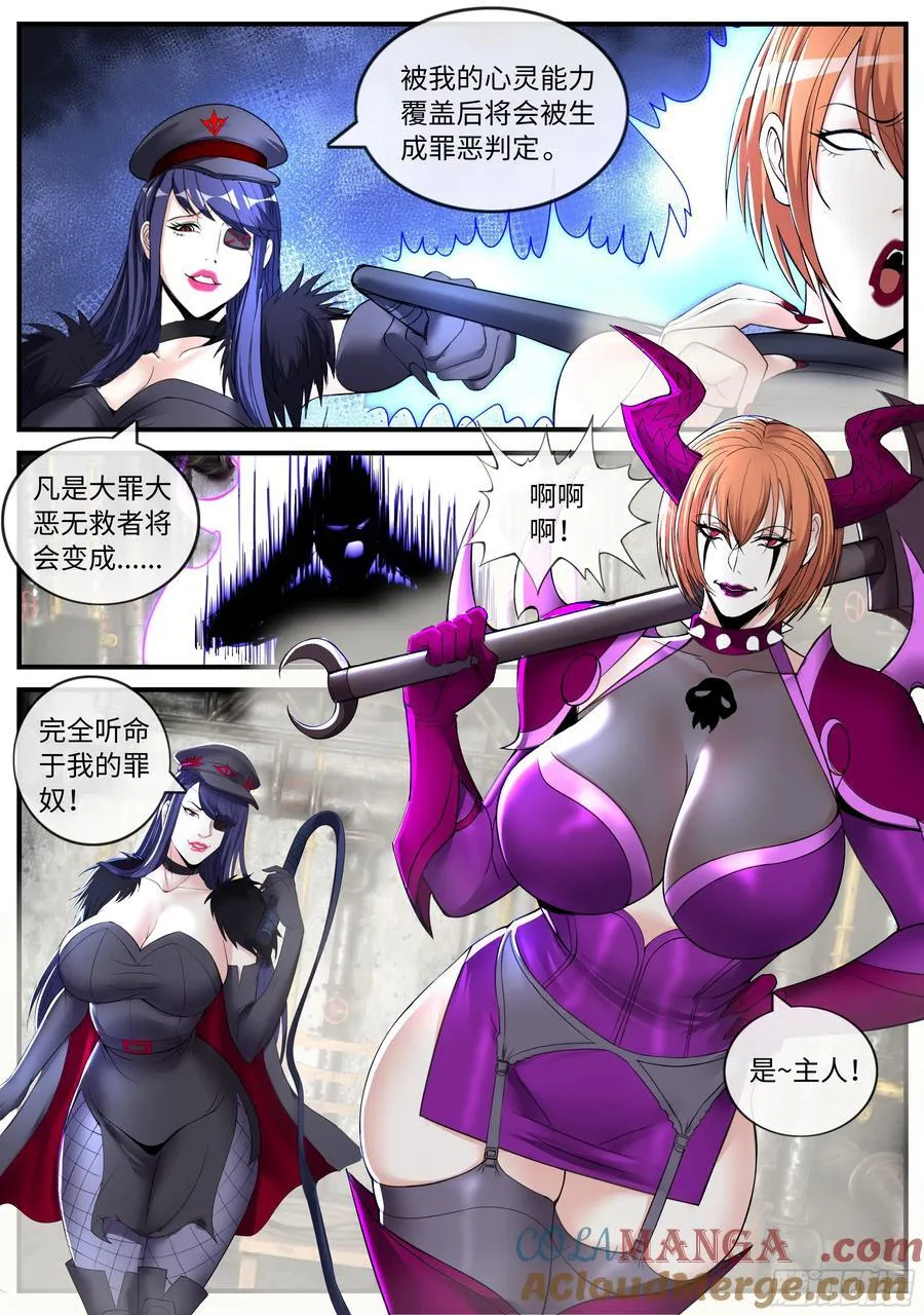 收服 第7页