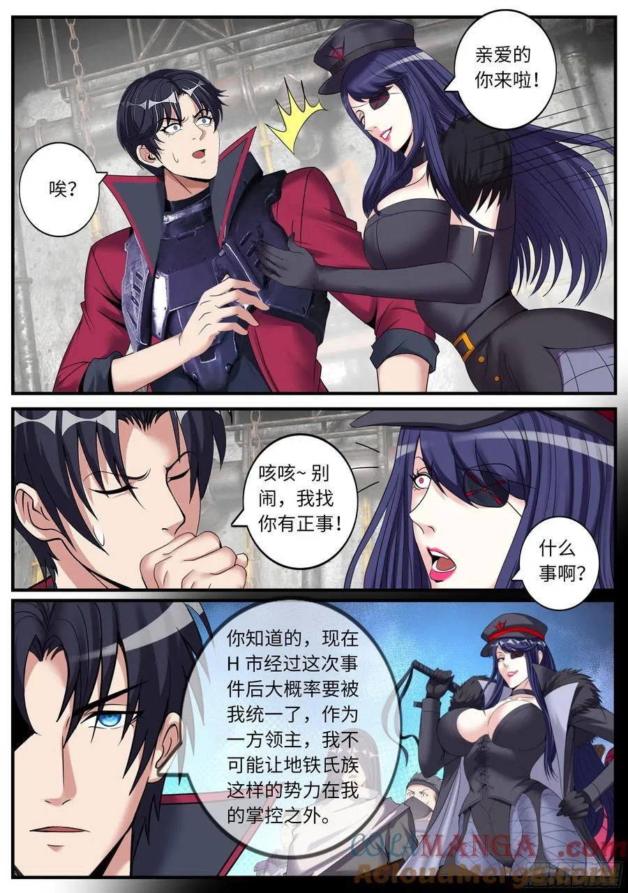 收服 第8页