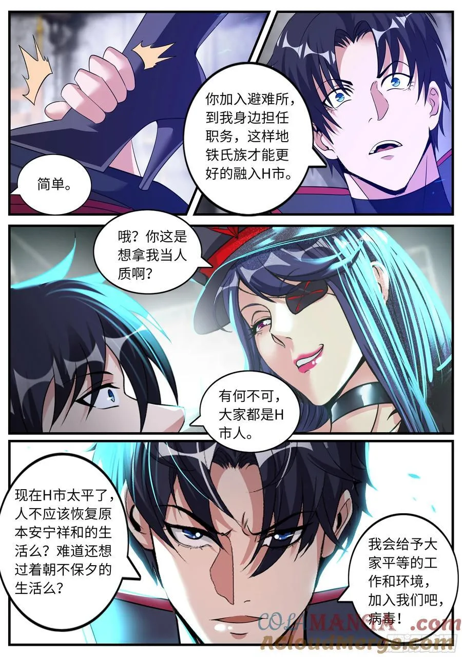 收服 第10页