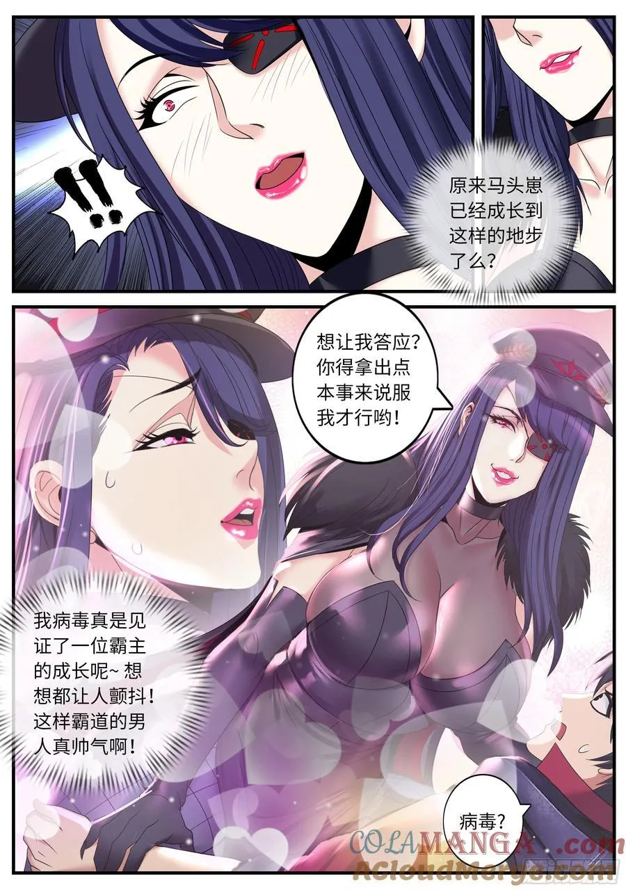 收服 第11页