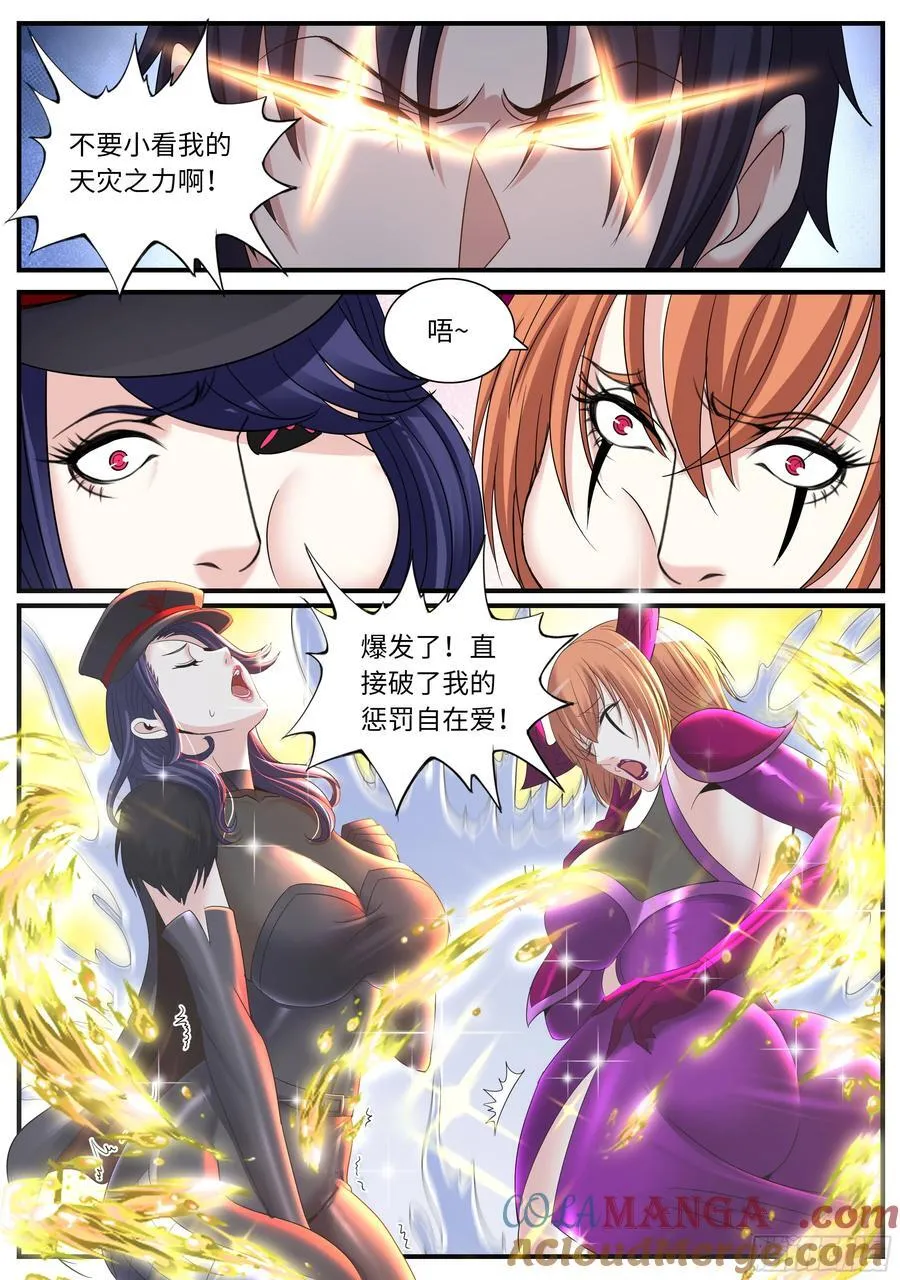 双人行 第3页