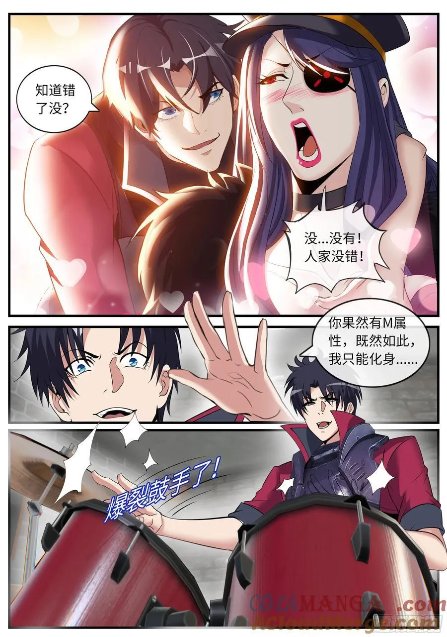 双人行 第5页