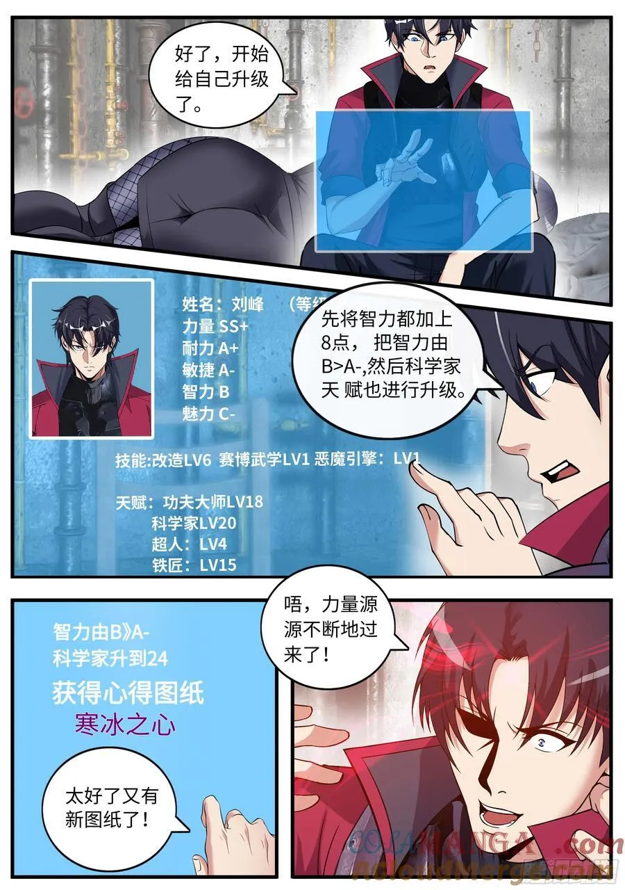 双人行 第7页