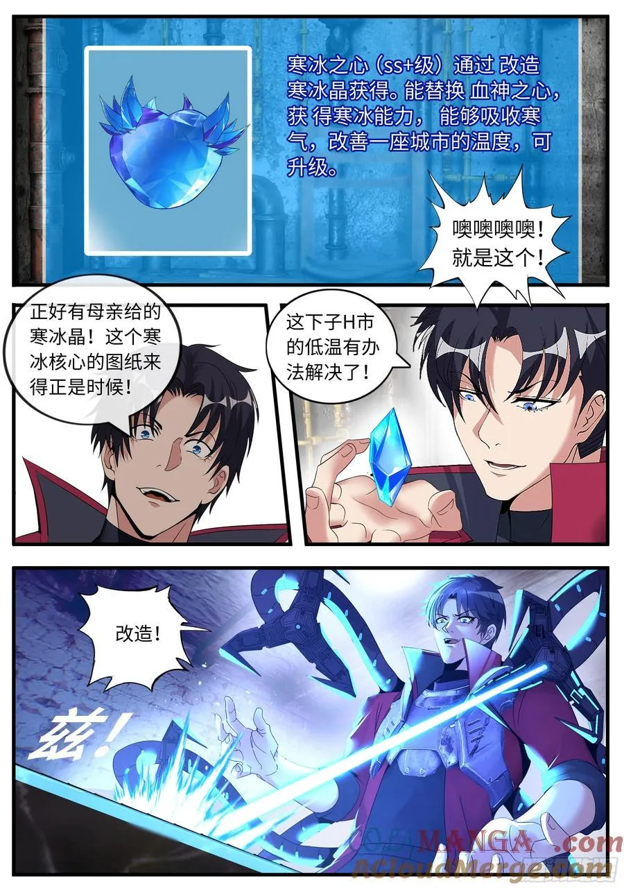 双人行 第8页