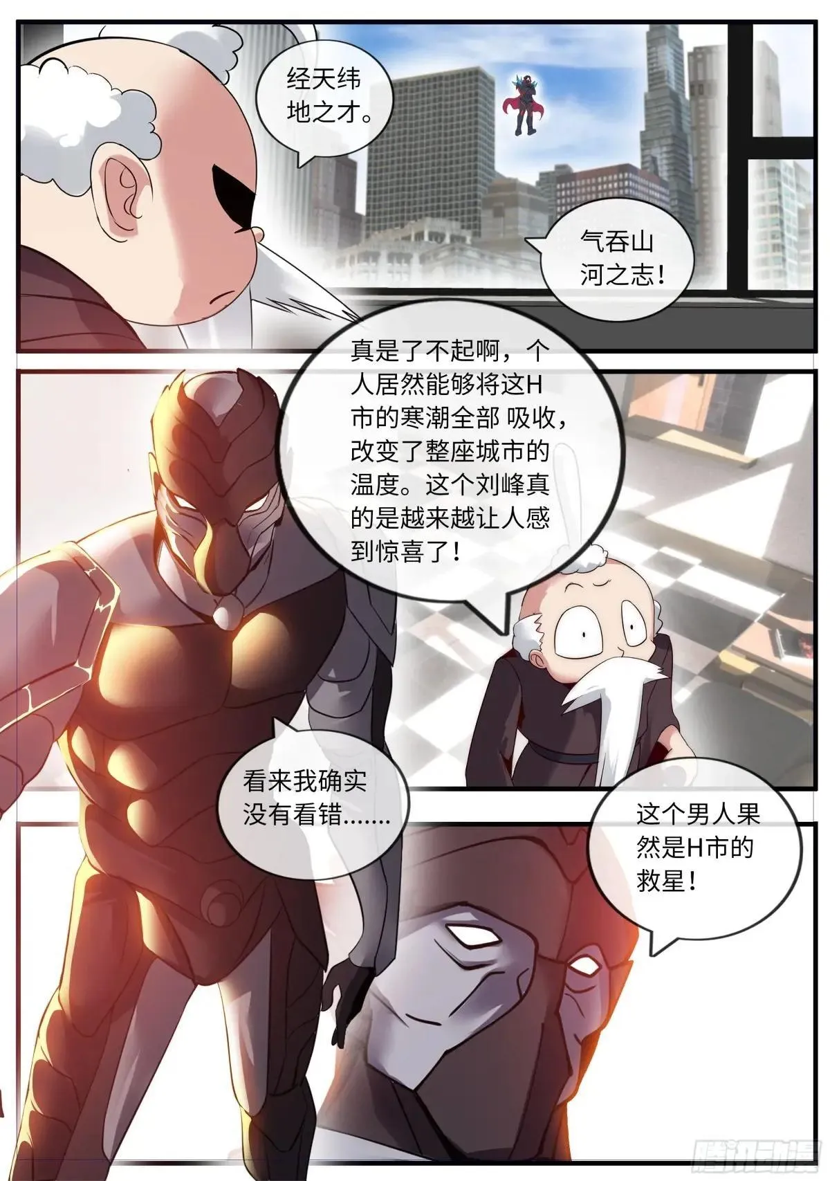 收复H市计划 第6页