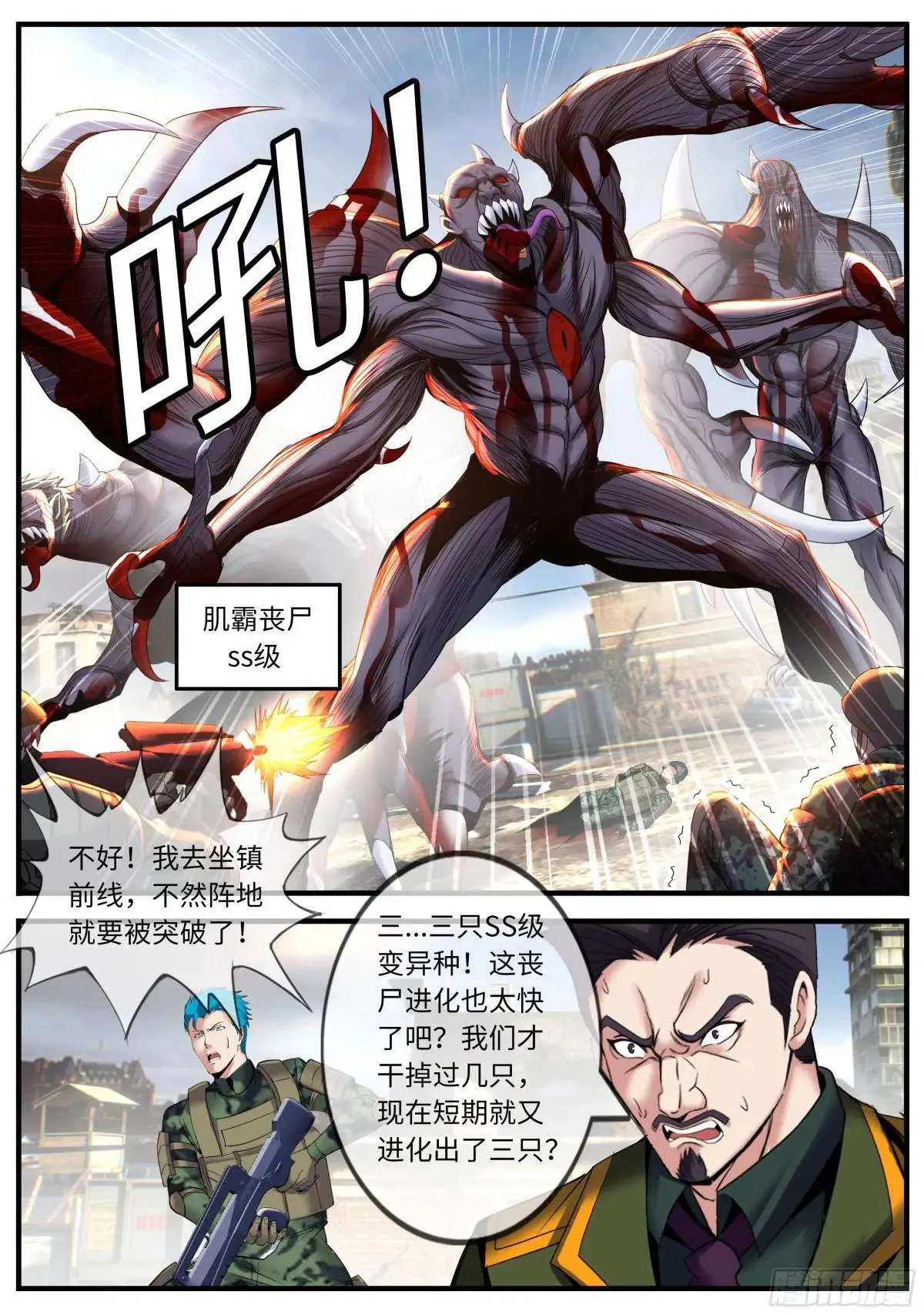 时空闪现 第2页