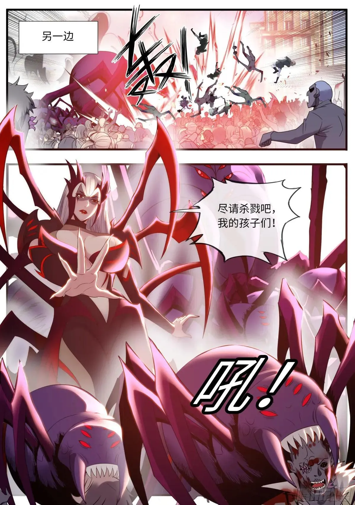 时空闪现 第7页